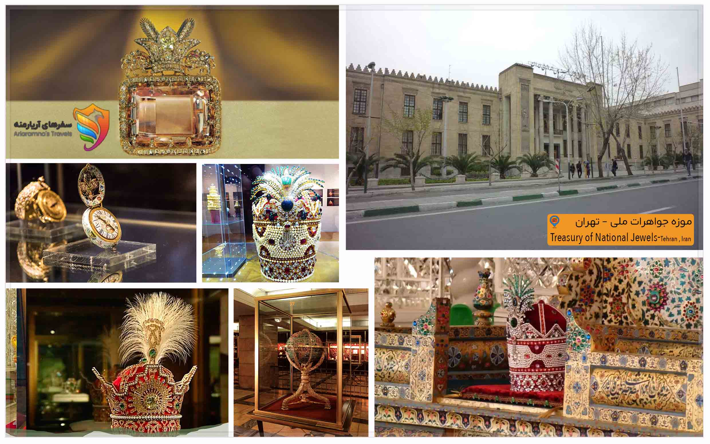 موزه جواهرات ملی