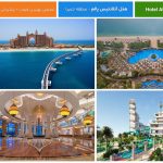 نمای بیرونی Hotel Atlantis The Palm Dubai | هتل آتلانتیس پالم دبی