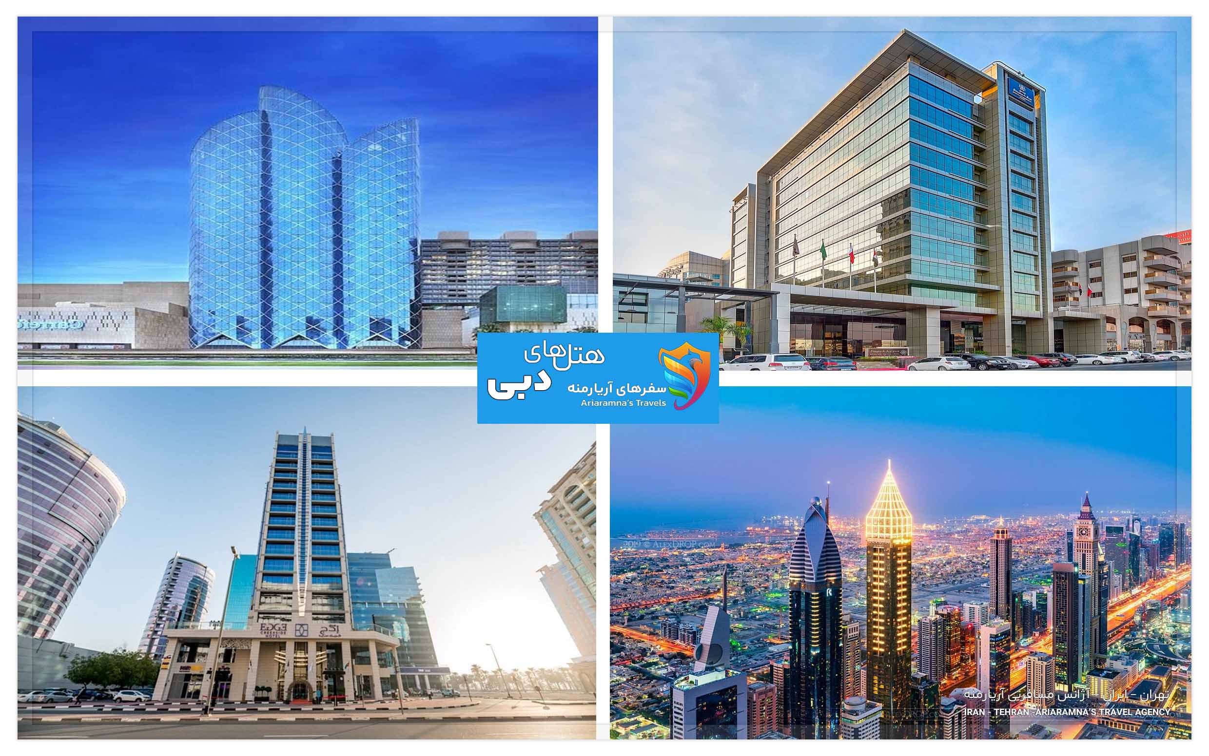 نمایی از هتل های دبی