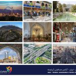 جاذبه های تهران