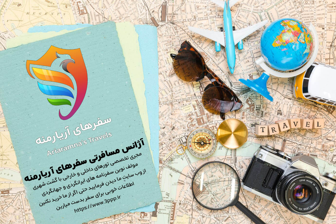 سفرنامه های آریارمنه