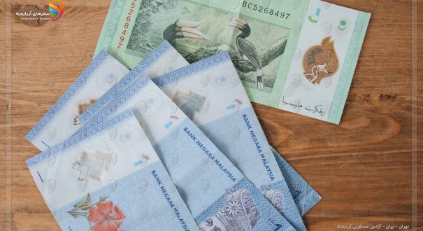 واحد پول کشور مالزی