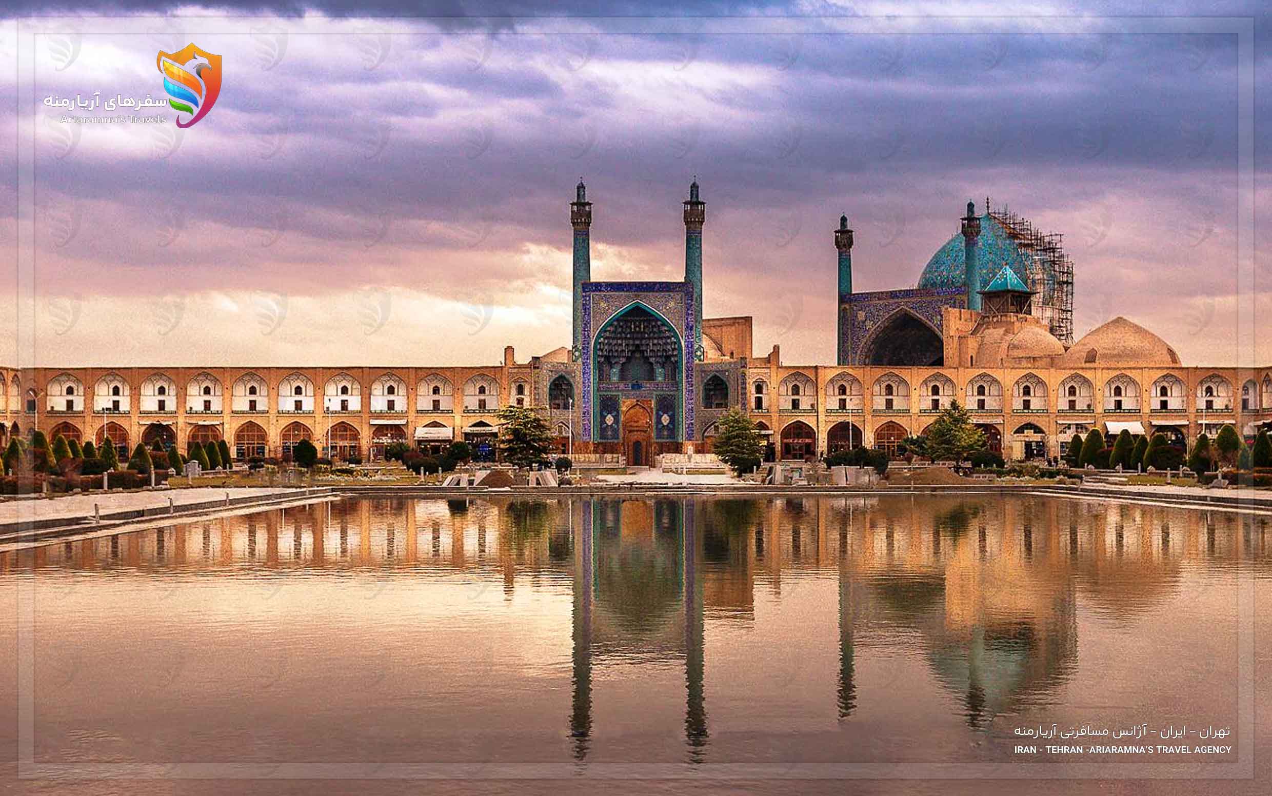 اصفهان