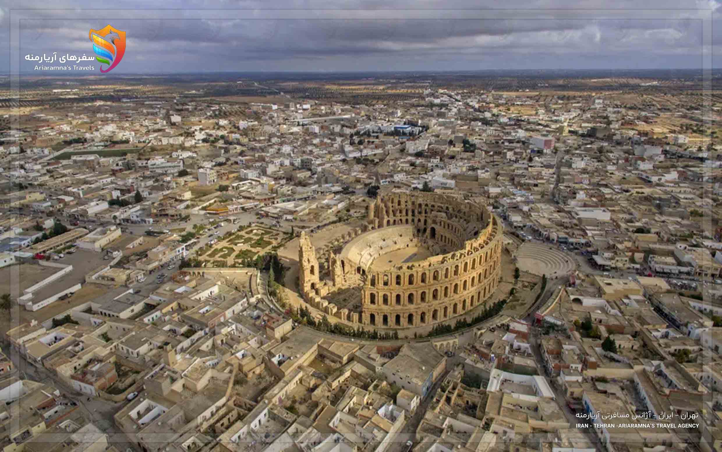 تونس