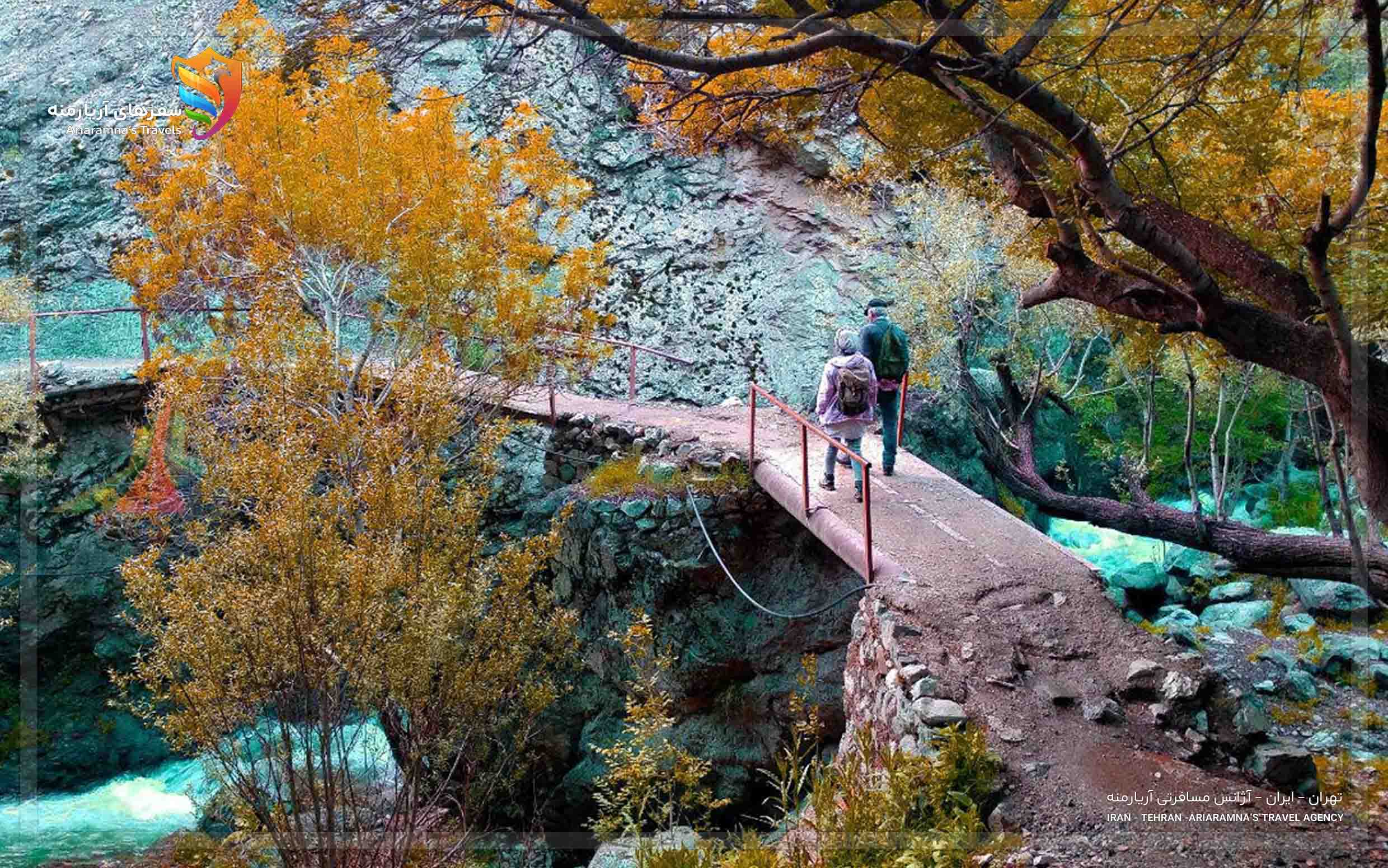 پیاده روی در درکه تهران