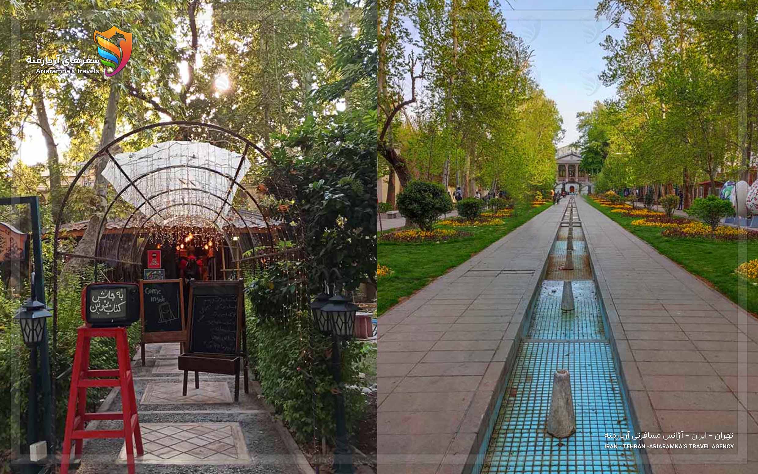 ۲ نمای متفاوت از باغ فردوس تهران