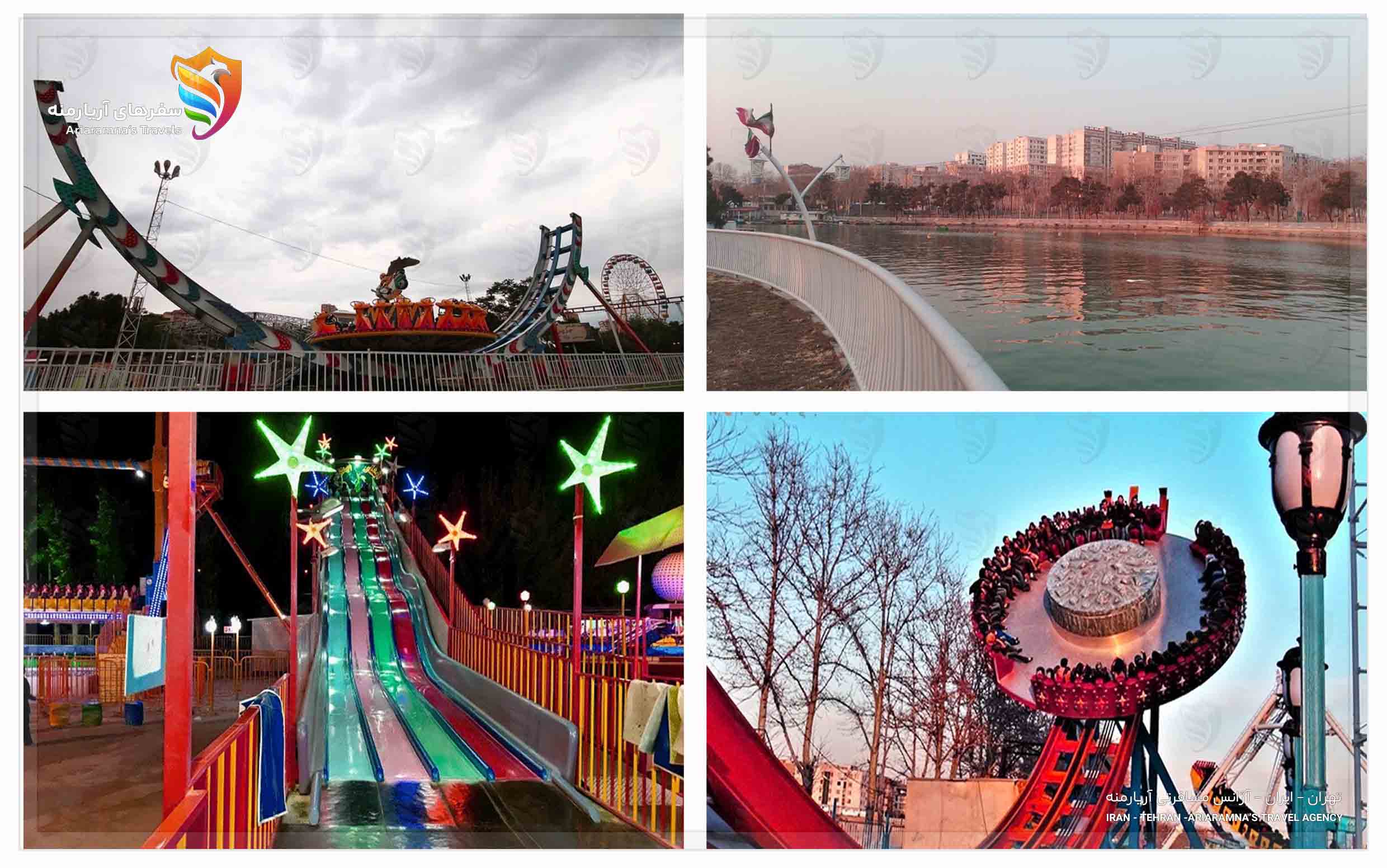 شهربازی و باغ وحش ارم تهران