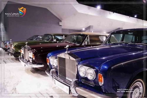 موزه خودروهای سلطنتی تهران