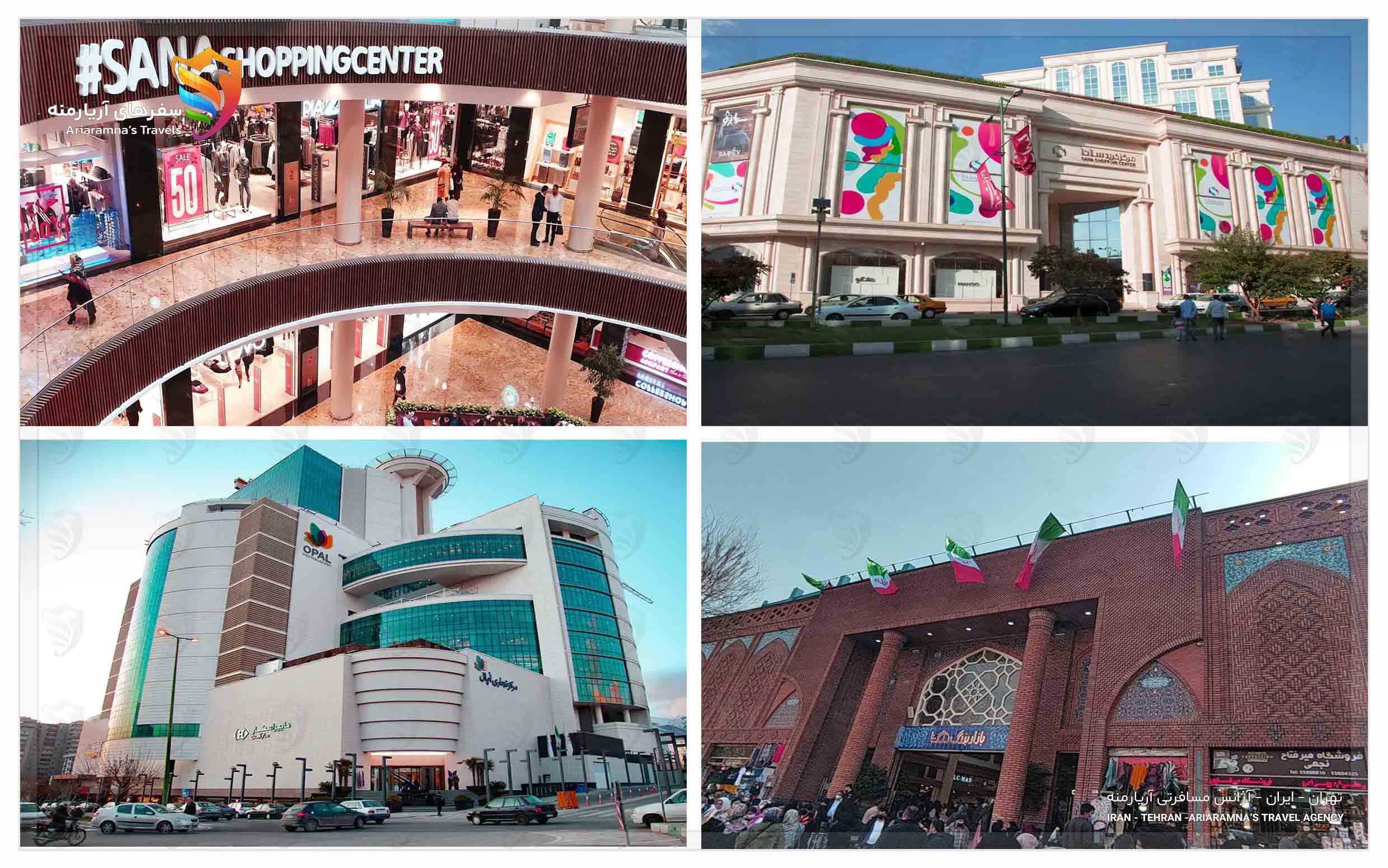 پاساژگردی در تهران