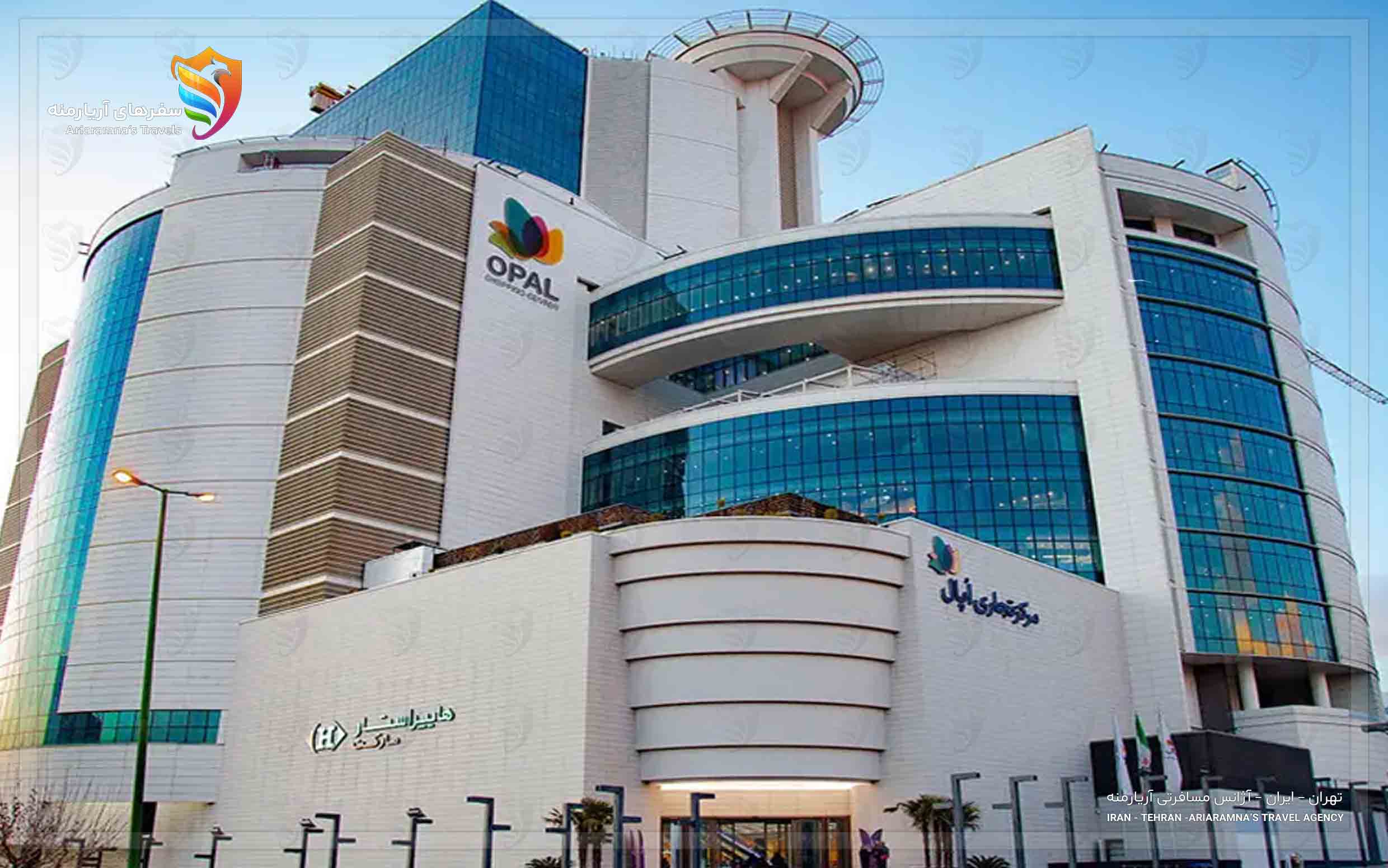 اپال مال در پاساژگردی در تهران