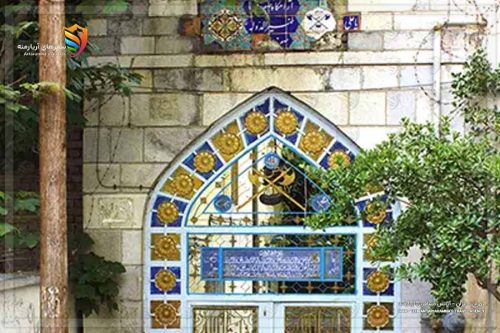 گورستان ظهیرالدوله تهران