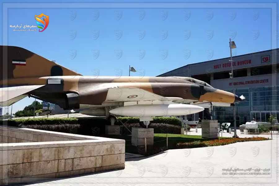 موزه دفاع مقدس تهران