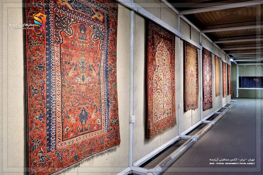موزه فرش تهران