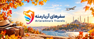 تورهای مشهد