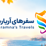 لوگو-پاییزی-آریارمنه