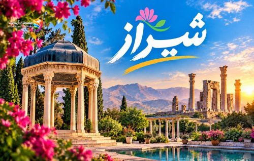 تورهای شیراز